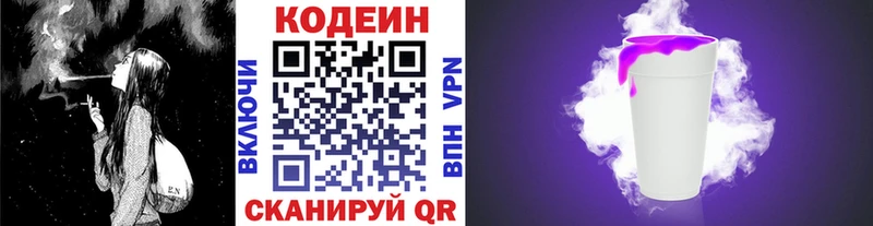 наркошоп  Асбест  Кодеин напиток Lean (лин) 