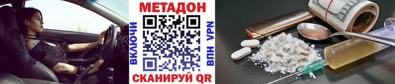 Метадон мёд  Асбест 