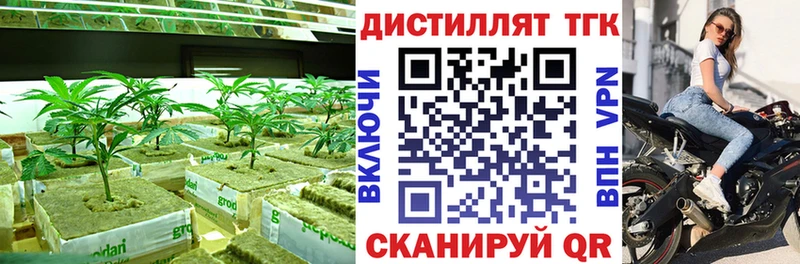 Дистиллят ТГК концентрат  где найти   Асбест 